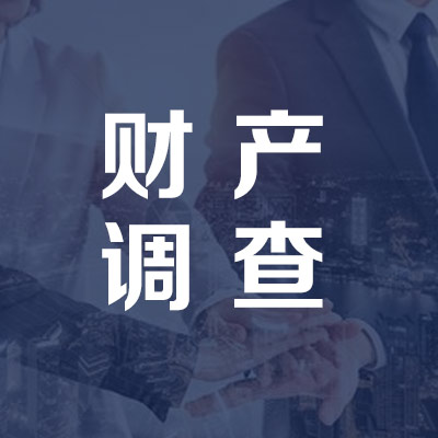 东营欠债跑路找人难不难？教你几招快速定位！